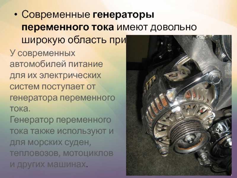 Бесконтактные генераторы и бесконтактные вентильные электродвигатели летательных аппаратов, страница 4