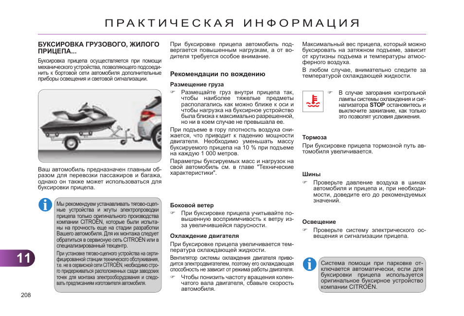 Какая категория прав нужна для использования легкового прицепа?