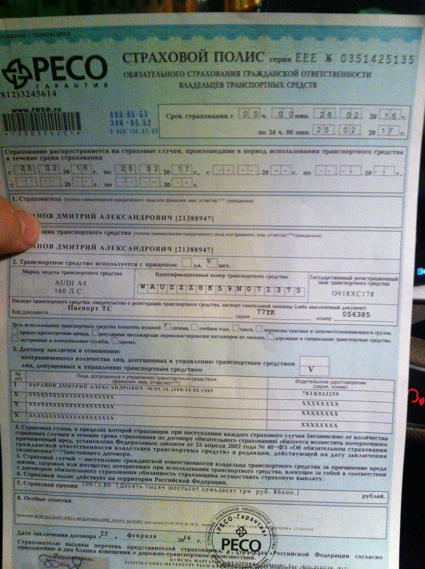 Правила страхования прицепов на автомобиль