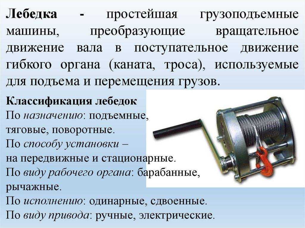 Лучшие лебедки - рейтинг 2023 года - топ-13