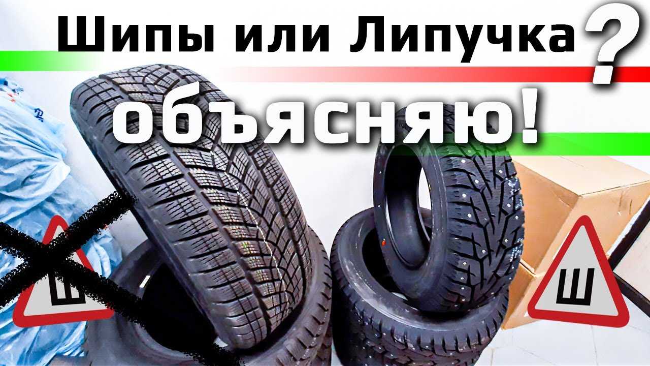 Шипы или липучка, что лучше