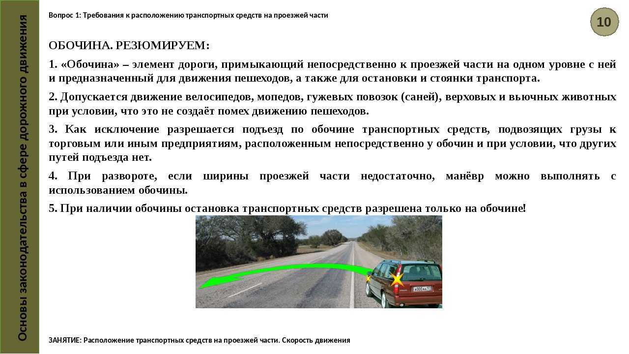 Вождение в плотном потоке: особенности движения в плотном транспортном потоке