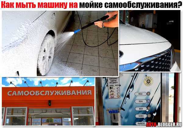 Сколько стоит открыть мойку самообслуживания