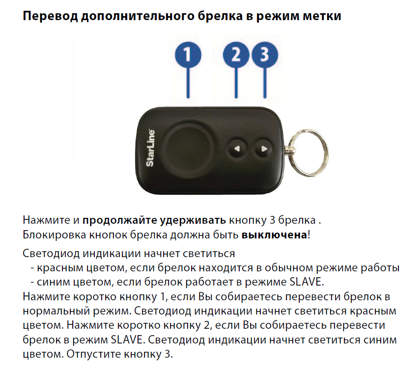 Почему сигнализация может не реагировать на брелок Основные неисправности и причины, способы их самостоятельного устранения на автомобиле