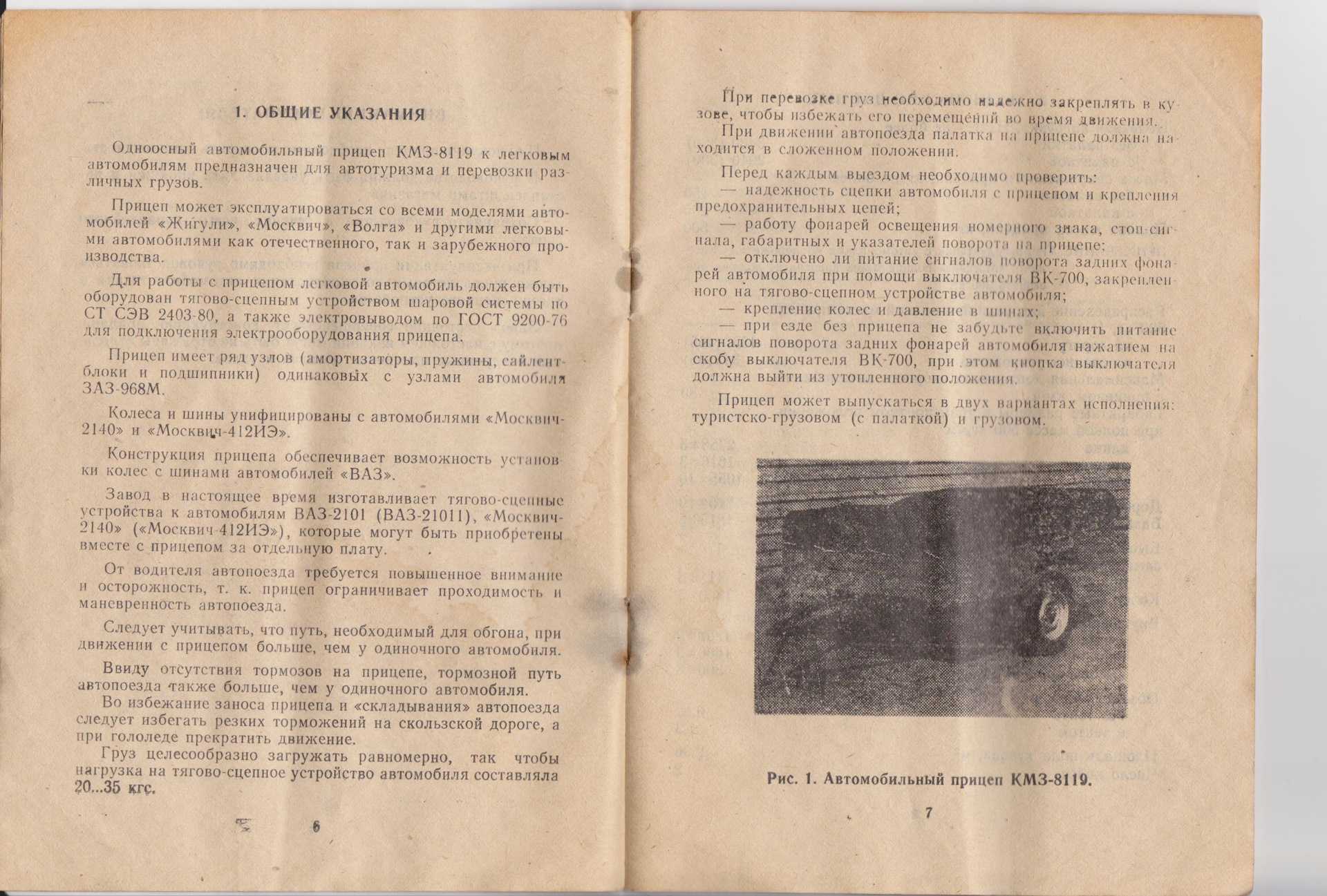 Курганские прицепы 8136 характеристики. производственное объединение курганский машиностроительный завод