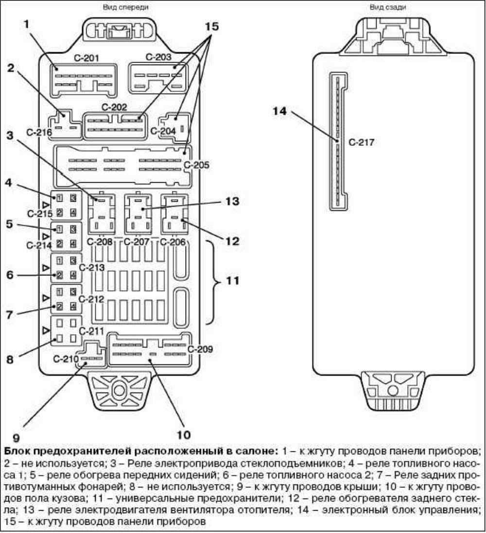 Реле лансер 9 схема