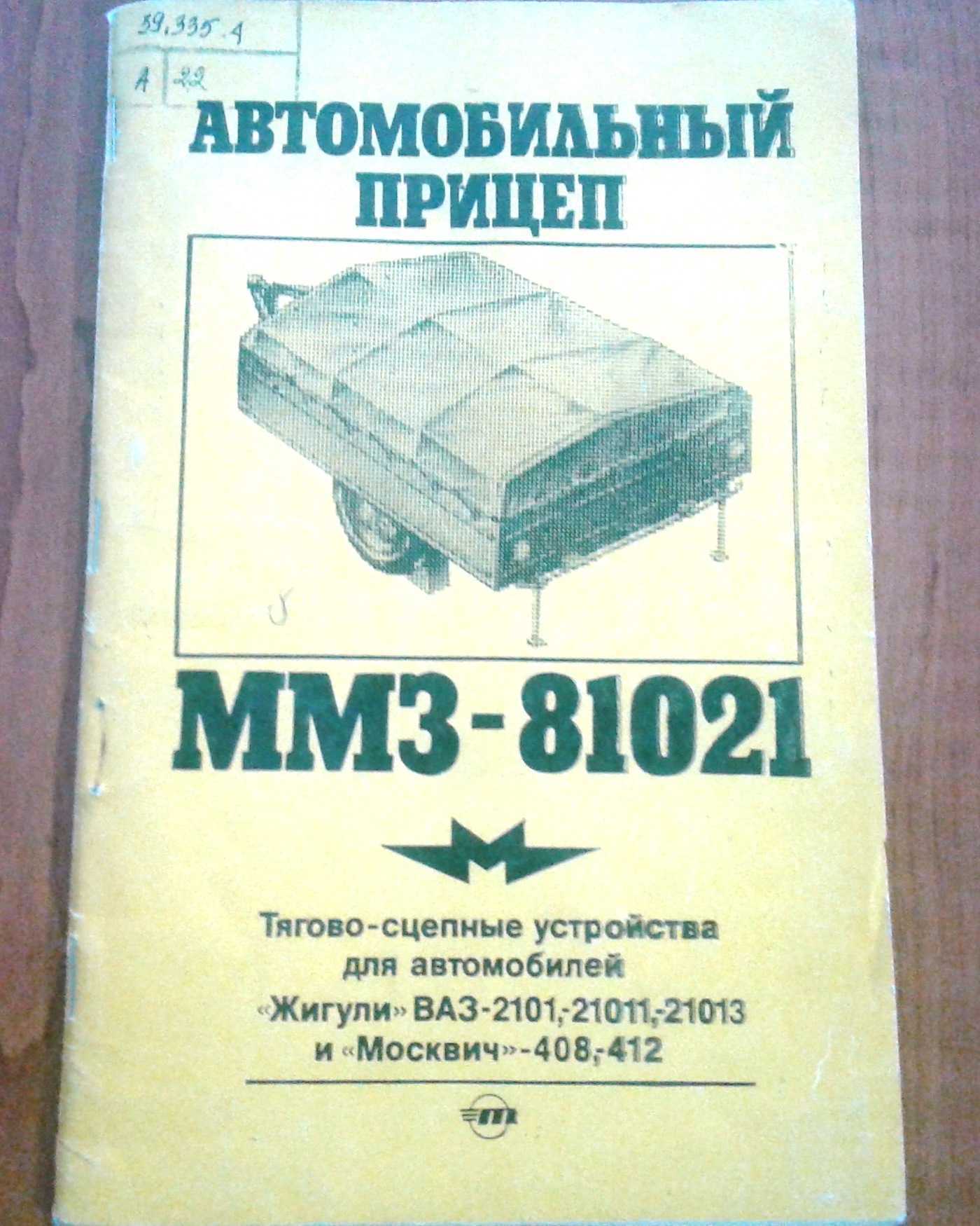 Прицеп кмз: виды, характеристики, популярные модели, выбор.