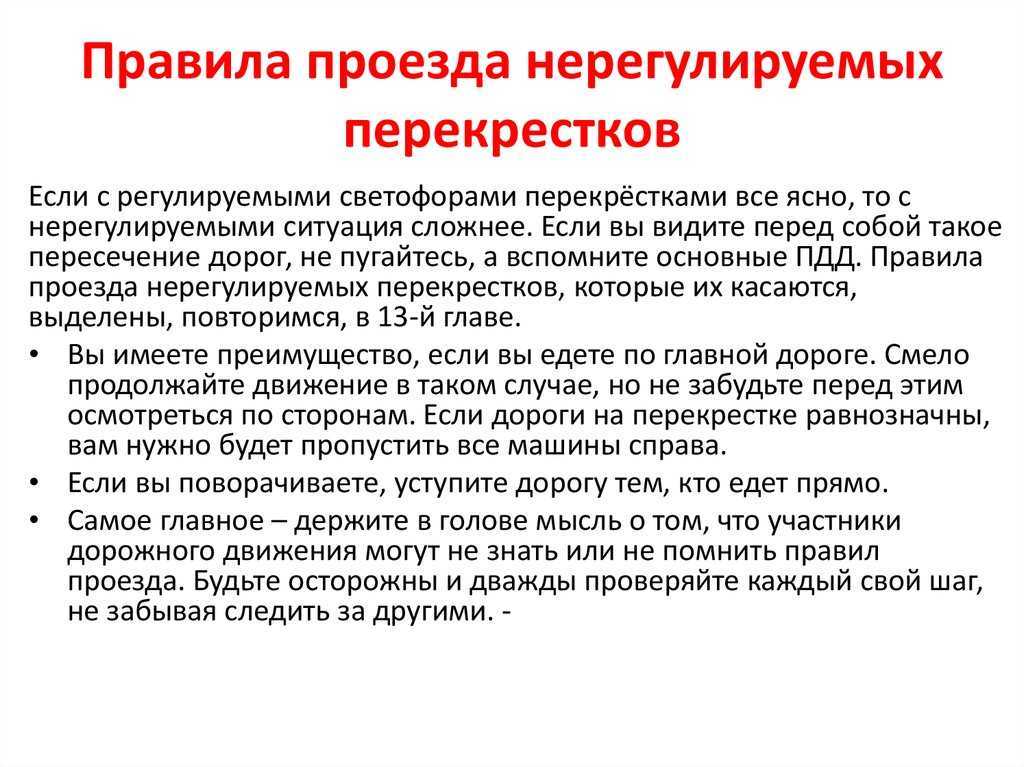 Когда не нужно включать поворотник