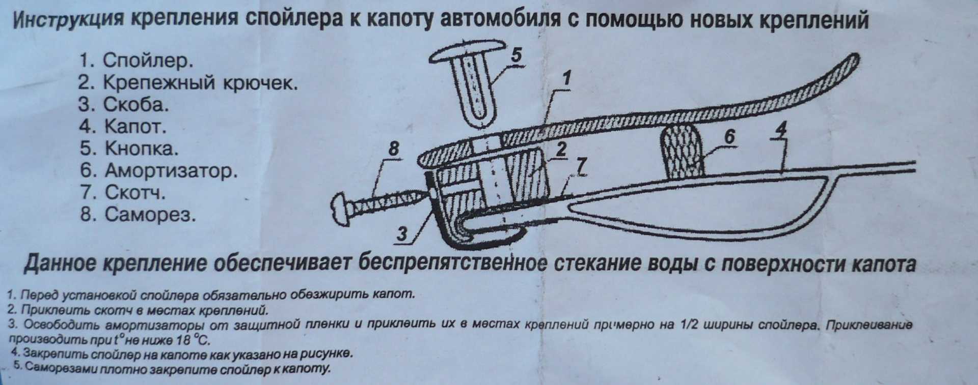 Дефлектор на капот: зачем он нужен, плюсы и минусы, установка