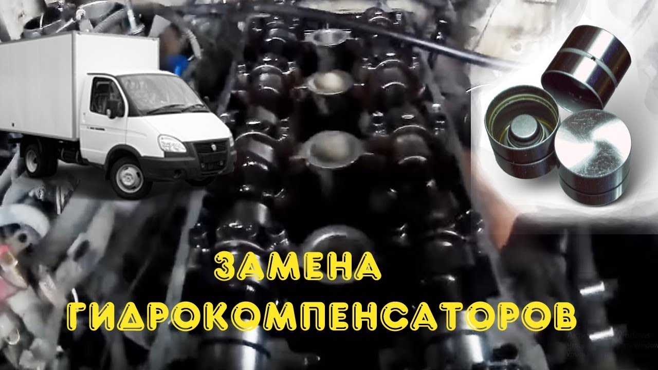 Как зарядить гидрокомпенсатор на змз 406 - автомобильный портал automotogid