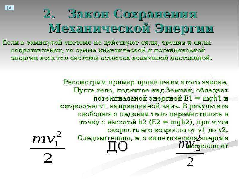 Способы уменьшения и увеличения силы трения. цель: изучить способы уменьшения и увеличения силы трения. что такое сила трения