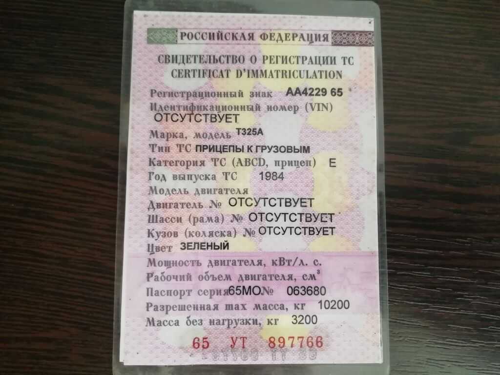 Нужны ли права на прицеп к легковому автомобилю в 2023 году?