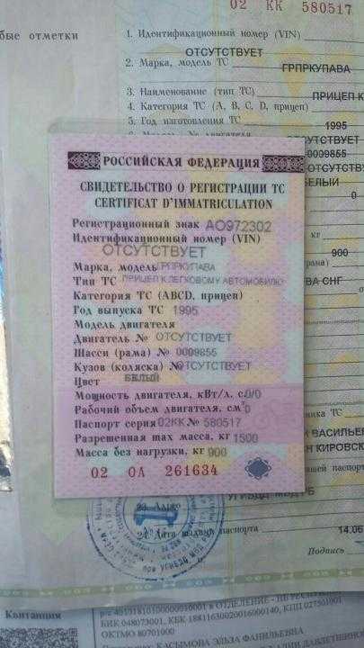 Как поставить на учёт новый и б/у прицеп в 2023 году?