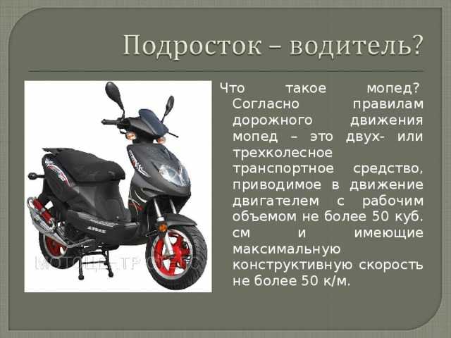 О разнице между скутером и мотоциклом / скутер клуб / байкпост