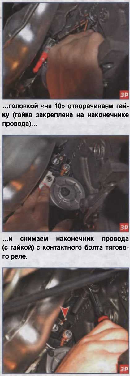 Снятие стартера ларгус 16 клапанный двигатель