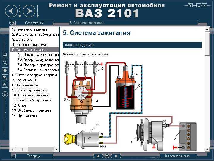 Зажигание бесконтактное: принцип работы, схема, производители