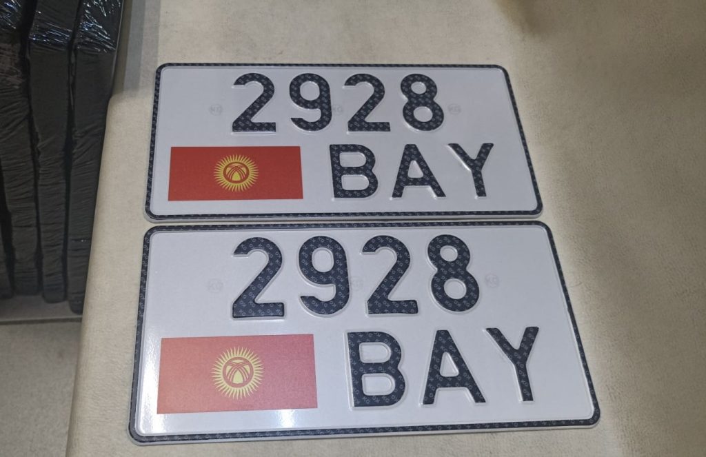 Дубликаты номерных знаков Киргизии