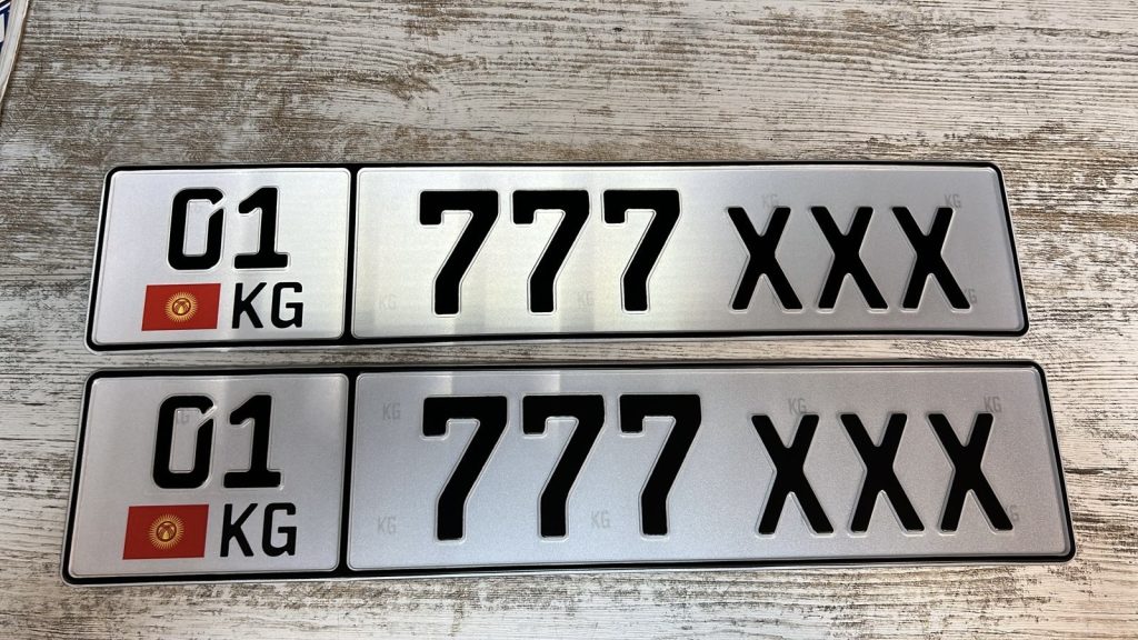 Дубликаты гос номеров Киргизии