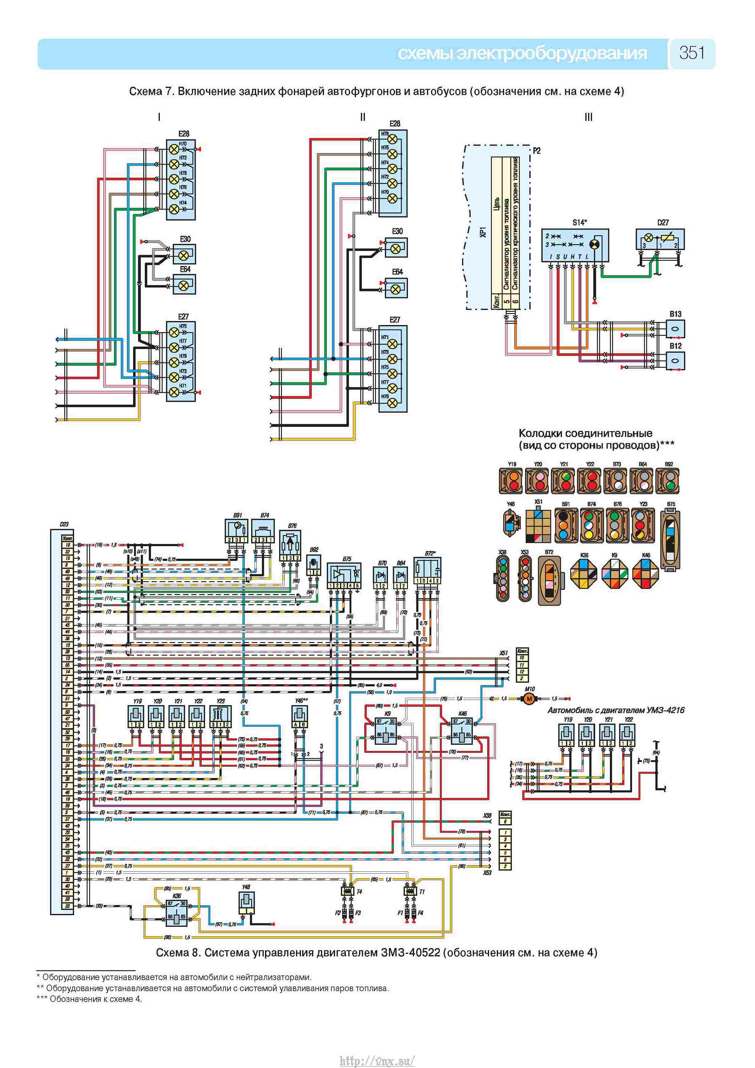 Газ 2752 схема электрооборудования