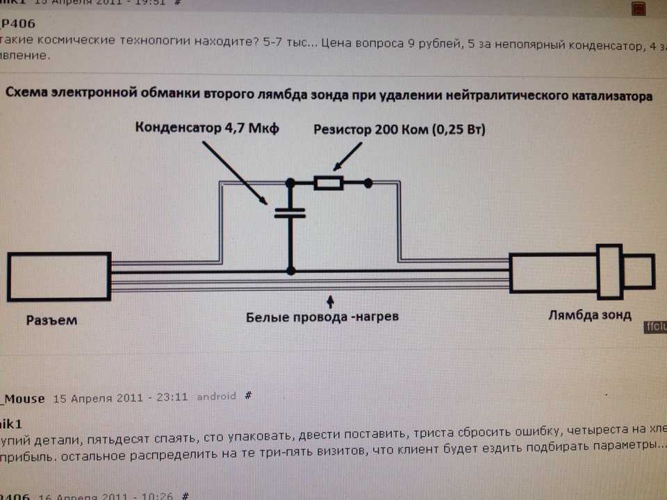 Как проверить датчик лямбда зонд