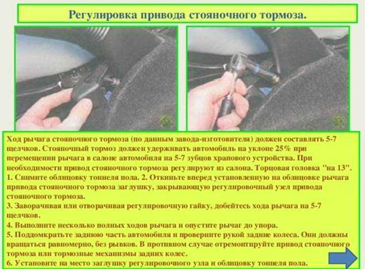 Когда нужна замена или натяжка троса ручника и как это сделать?