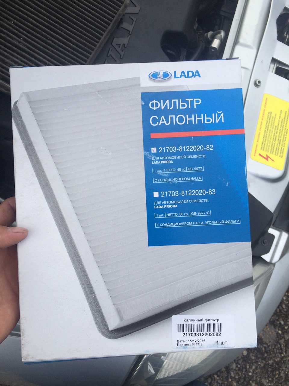 Замена салонного фильтра lada priora с кондиционером и без него: где находится и как снять, видео о том, как поменять фильтрующее устройство своими руками