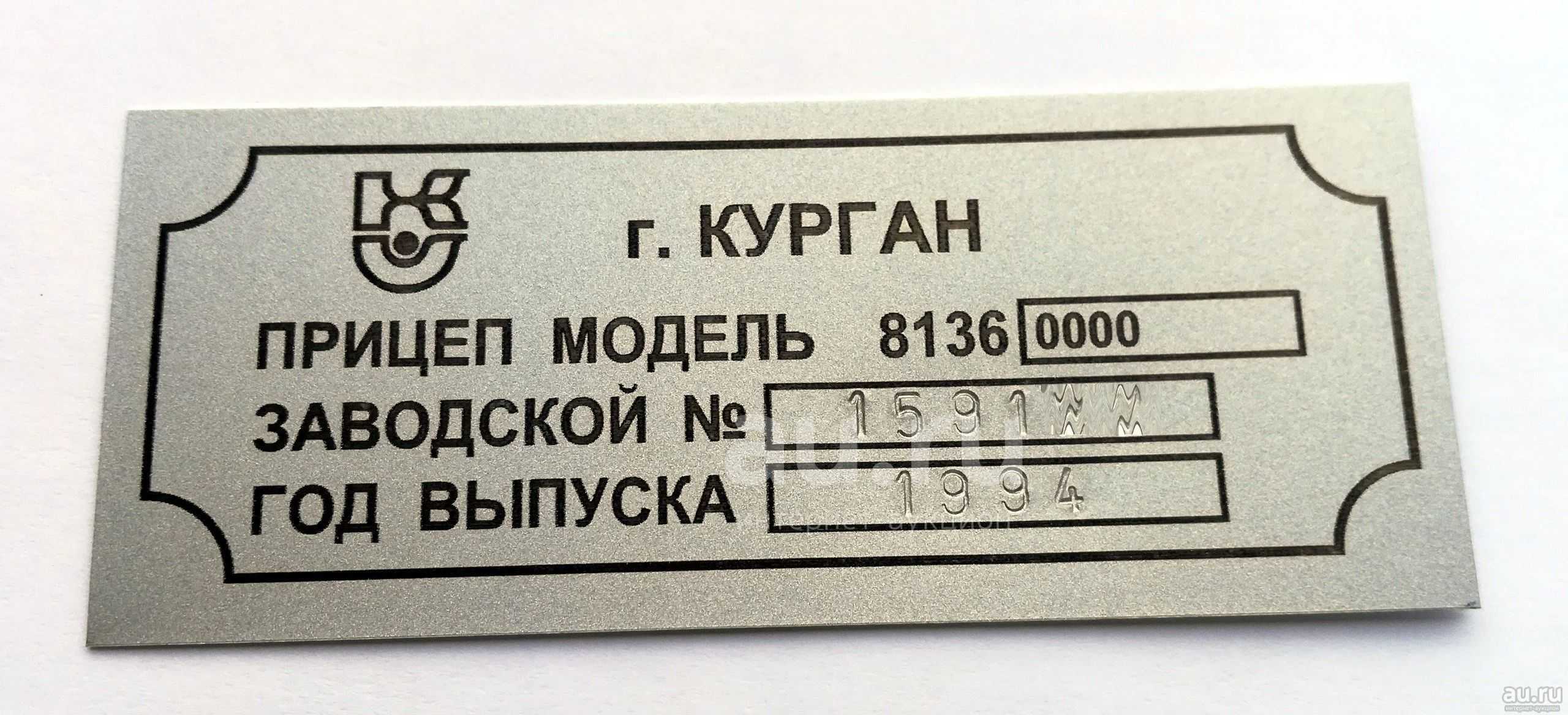 Как найти официальный сайт курганские прицепы и узнать цену Сегодня мало кто знает, что в Кургане находится два завода, выпускающие легковые прицепы