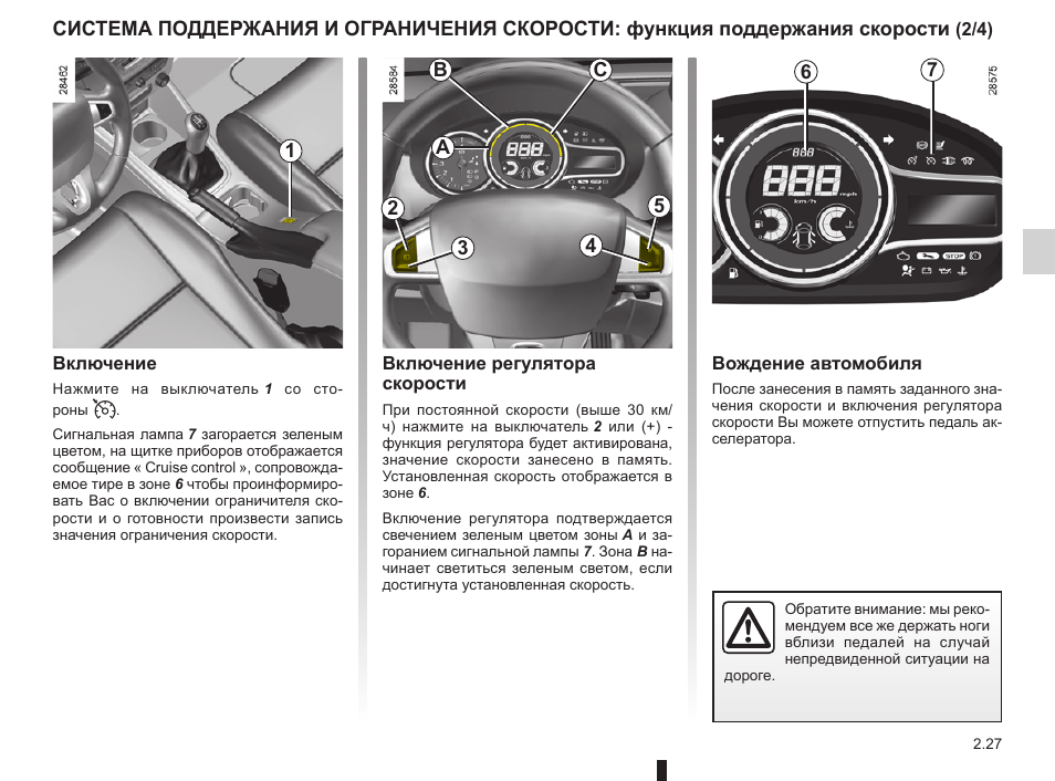 Предохранители рено меган 3, 2008 - 2016