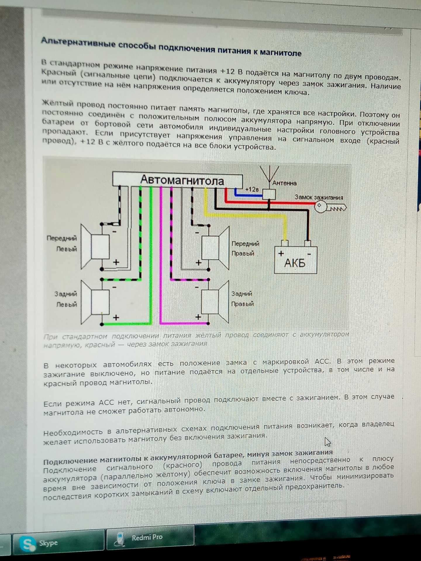 Как правильно подключить автомагнитолу на ваз 2107