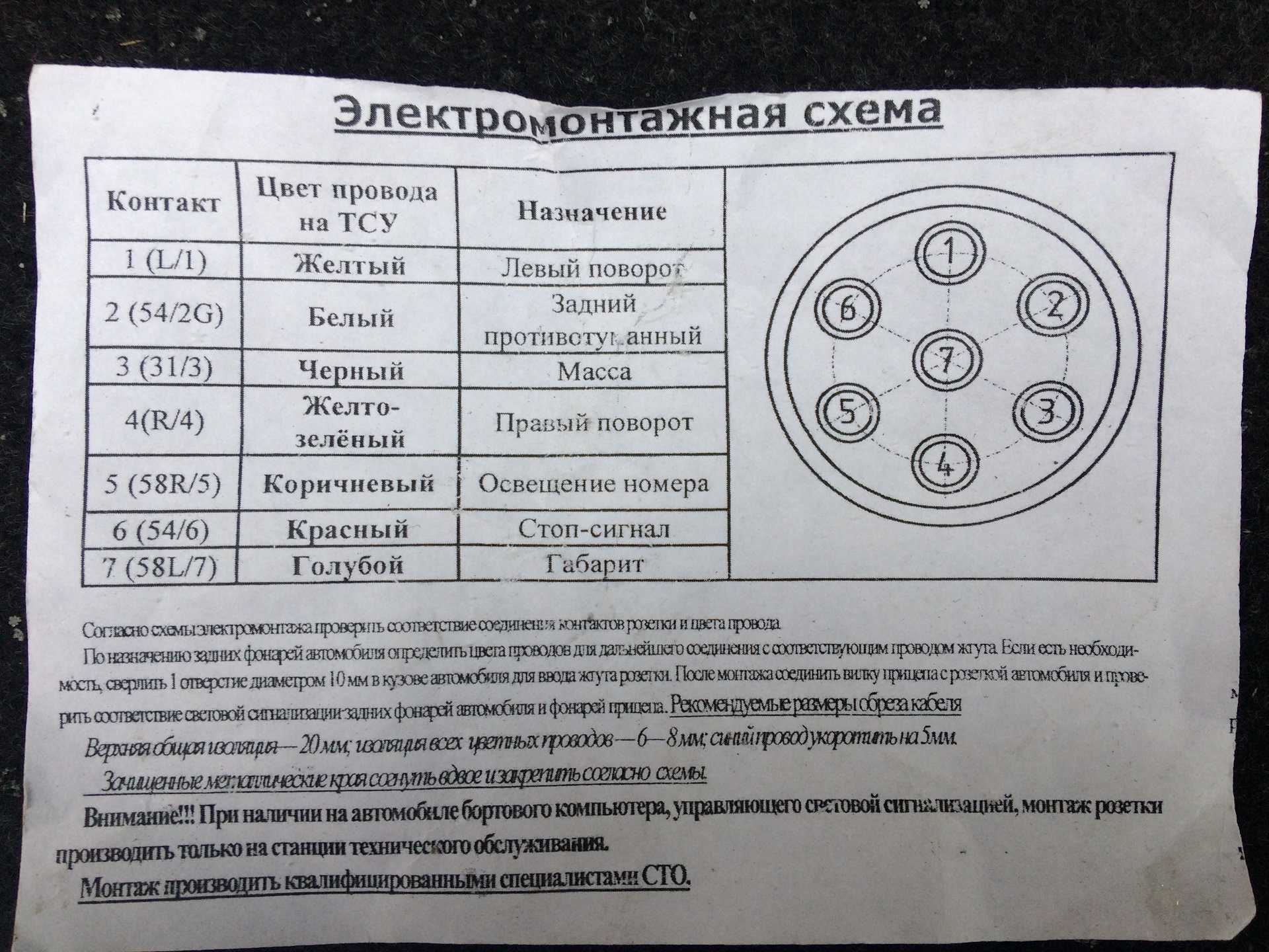 Установить фаркоп на рав 4