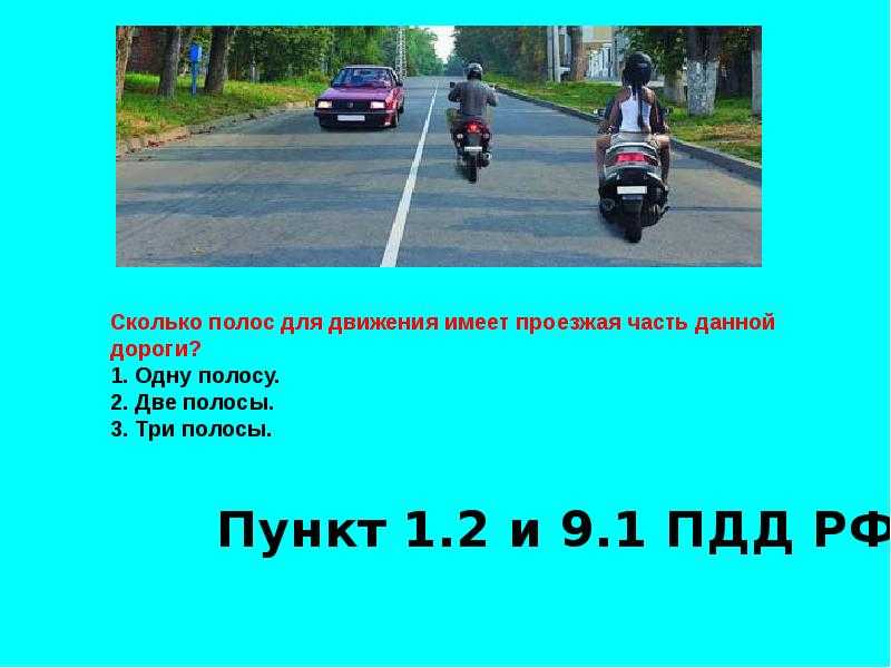 Боковой интервал: определение в пдд, расстояние между машинами в метрах