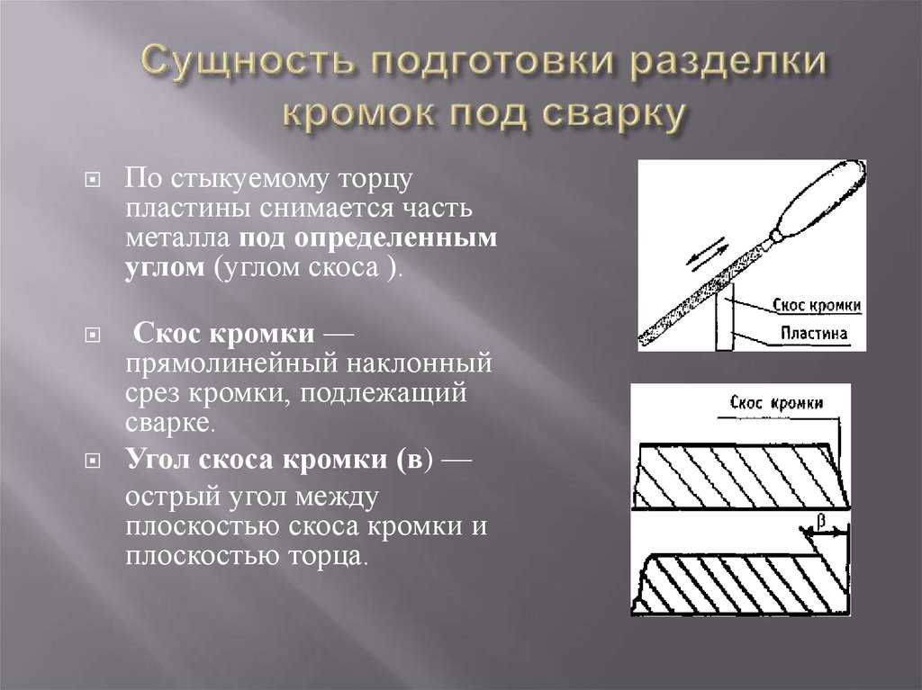 Подготовка деталей к пайке и способы соединения между собой