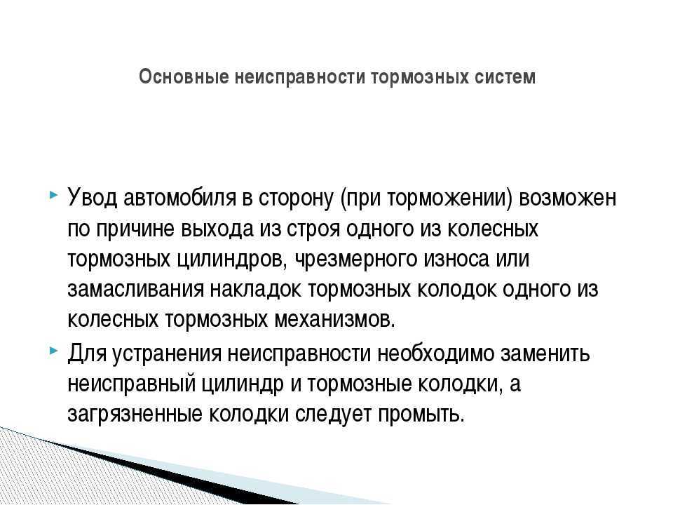 Почему тянет руль вправо или влево при движении: основные причины