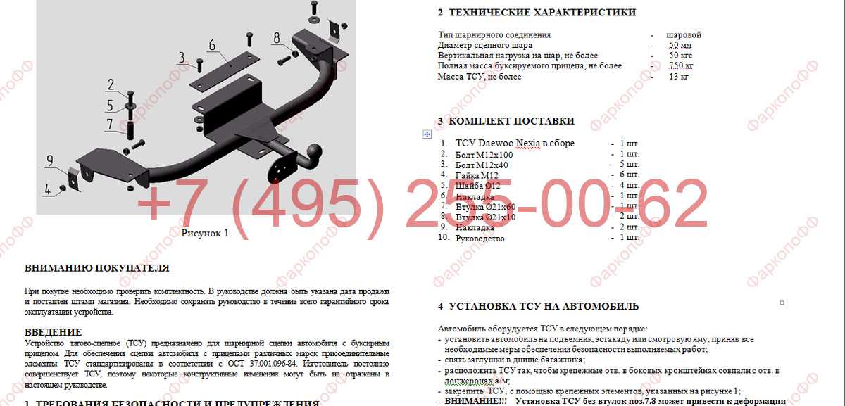 Как выбрать фаркоп на паджеро спорт