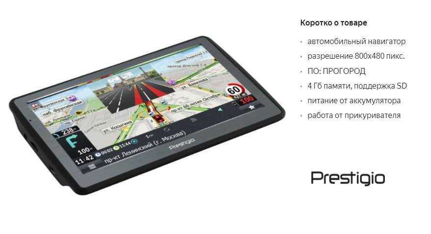 Рейтинг топ-10 лучших автомобильных gps навигаторов 2023 года | 🏆ваш гид по выбору техники №1