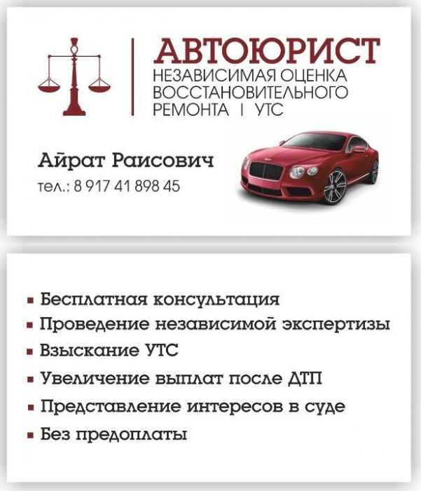 Консультация автоэлектрика бесплатно по телефону