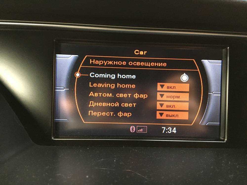 Coming home и leaving home - что это за функции в автомобилях skoda, volkswagen, audi