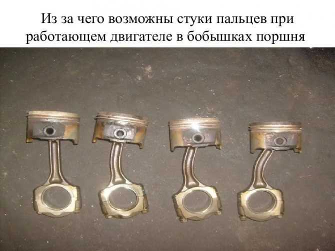 Застучал (стуканул) двигатель: что это такое? tata.su