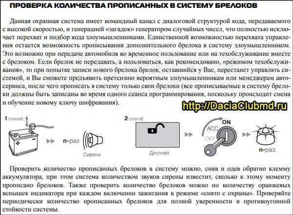 Полное собрание инструкций по эксплуатации для всех моделей брелков сигнализации Пандора, включая брелоки для моделей с автозапуском и таких популярных моделей как dxl