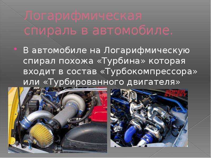 Можно ли ездить на неисправной турбине - последствия. как избежать поломок турбины - турбиком