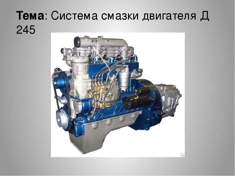 Система смазки дизельного двигателя