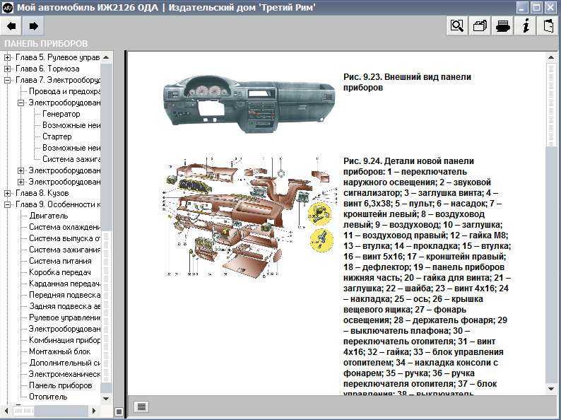 Особенности конструкции электрики автомобиля уаз-3151, -31512, -31514, -31519