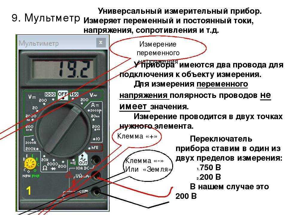 Как прозвонить предохранитель мультиметром в машине