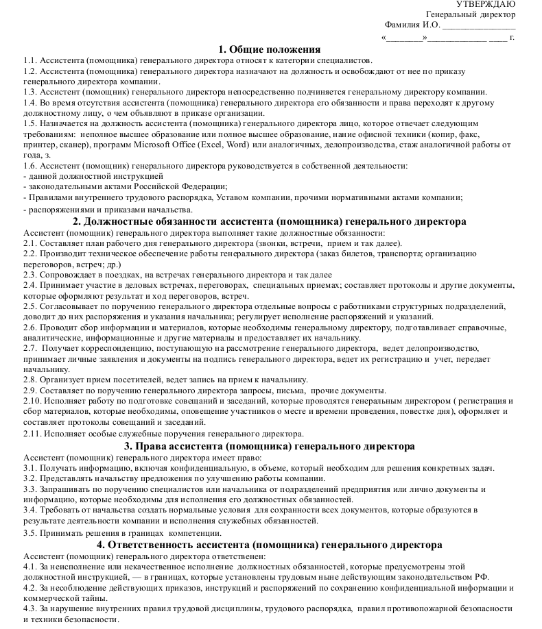 Как устроена работа голосовых помощников