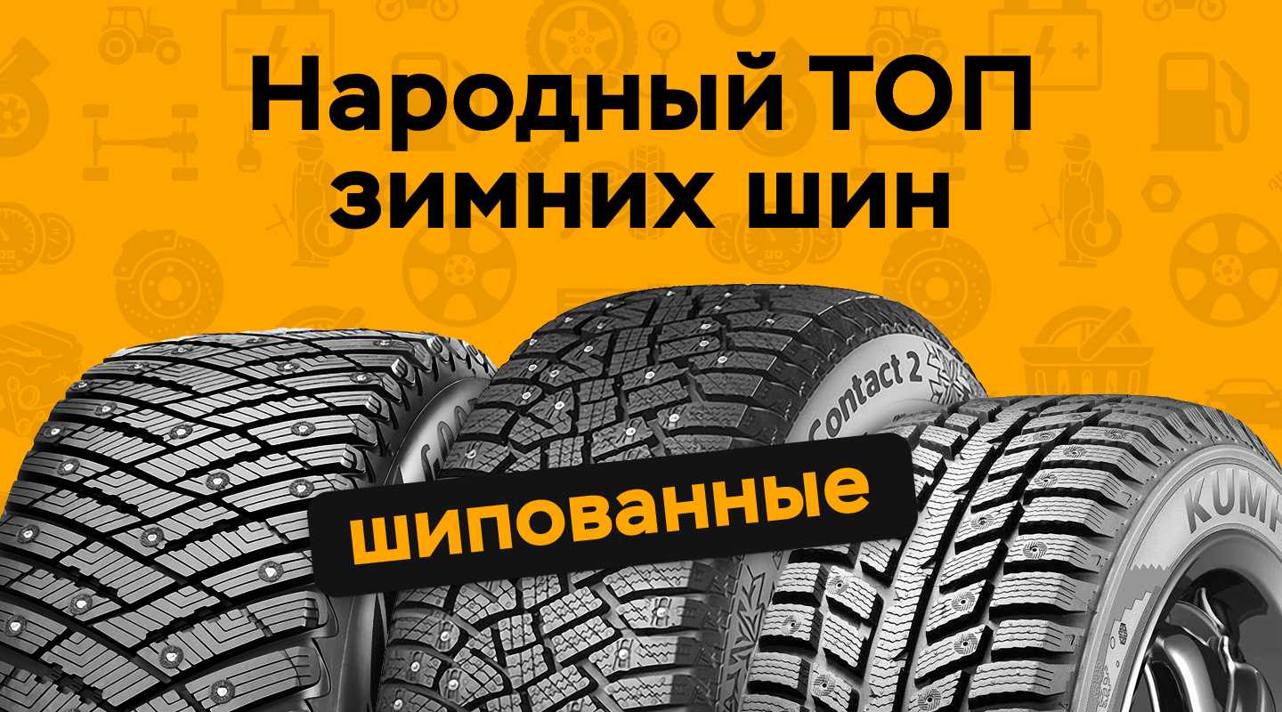 15 отборных "липучек" на зимний сезон 2022-2023 | колеса даром | дзен