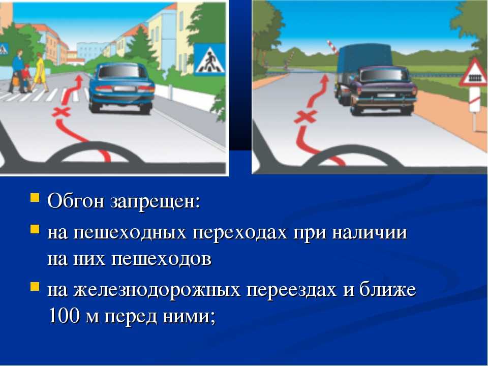 Штраф за обгон справа в 2022 году