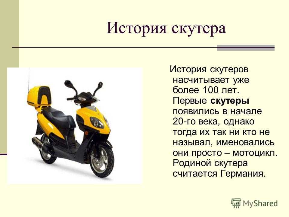 Как выбрать скутер ? — обзор топ-9 лучших моделей + советы экспертов по выбору