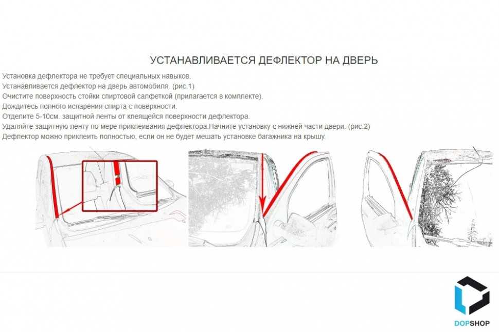 Как установить автомобильные дефлекторы самостоятельно: вставные или накладные