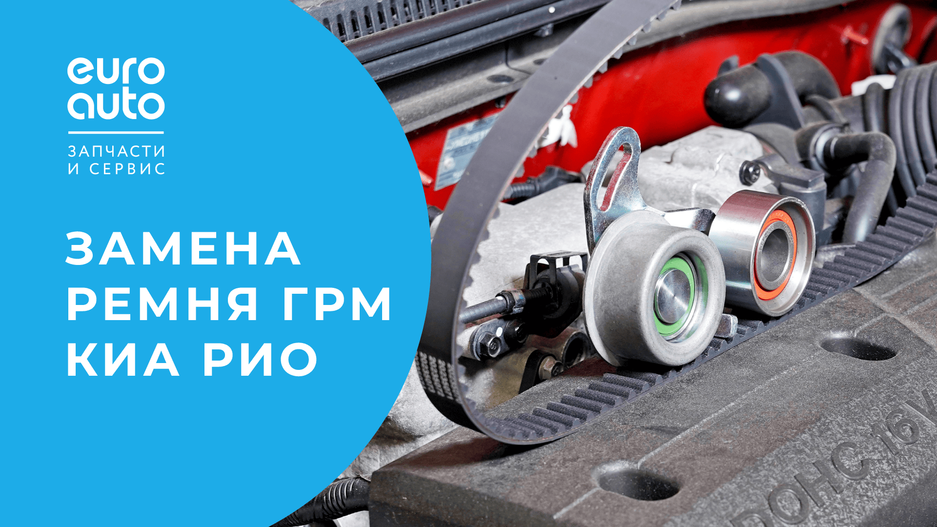 Перескочил ремень, цепь грм: признаки, симптомы