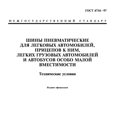 Сколько сезонов можно проездить на одном комплекте шин — срок годности резины авто